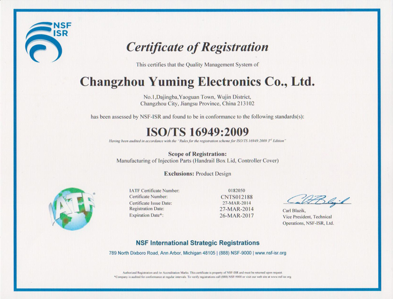 TS16949英文证书